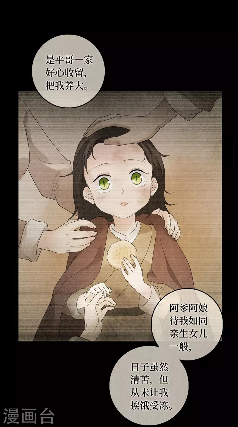 第21话19