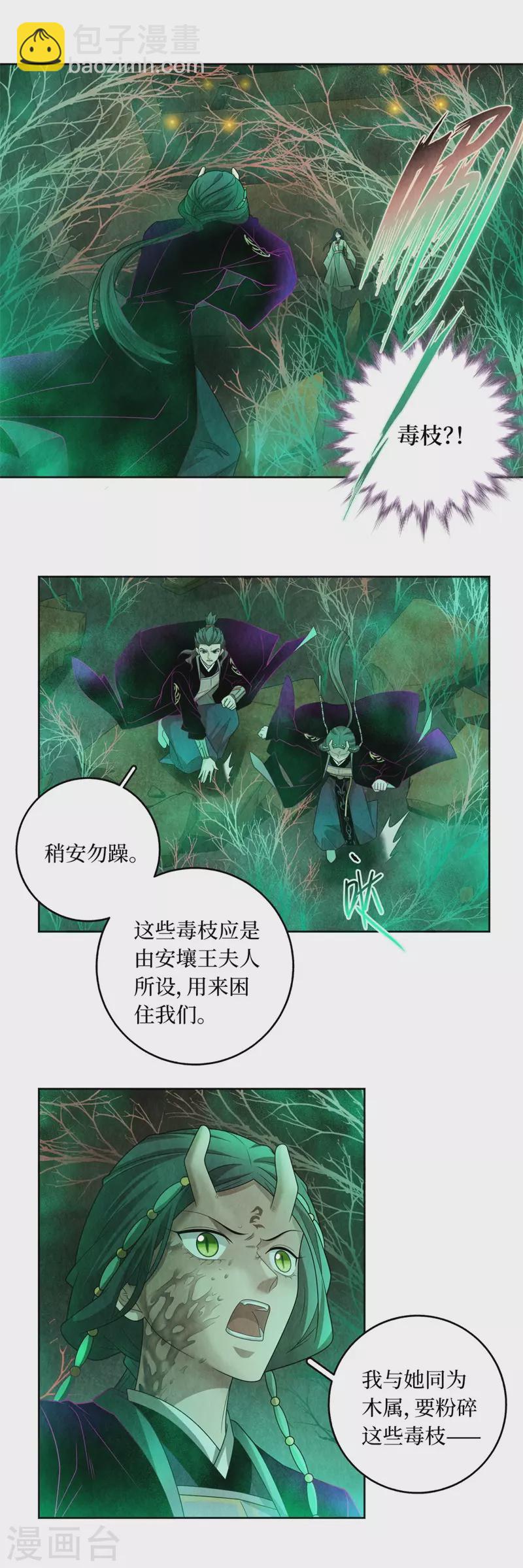 第130话10