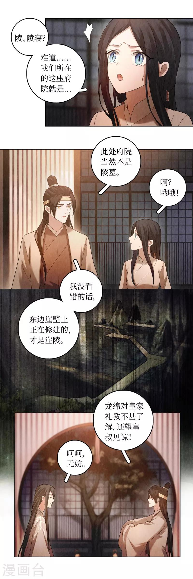 第81话3