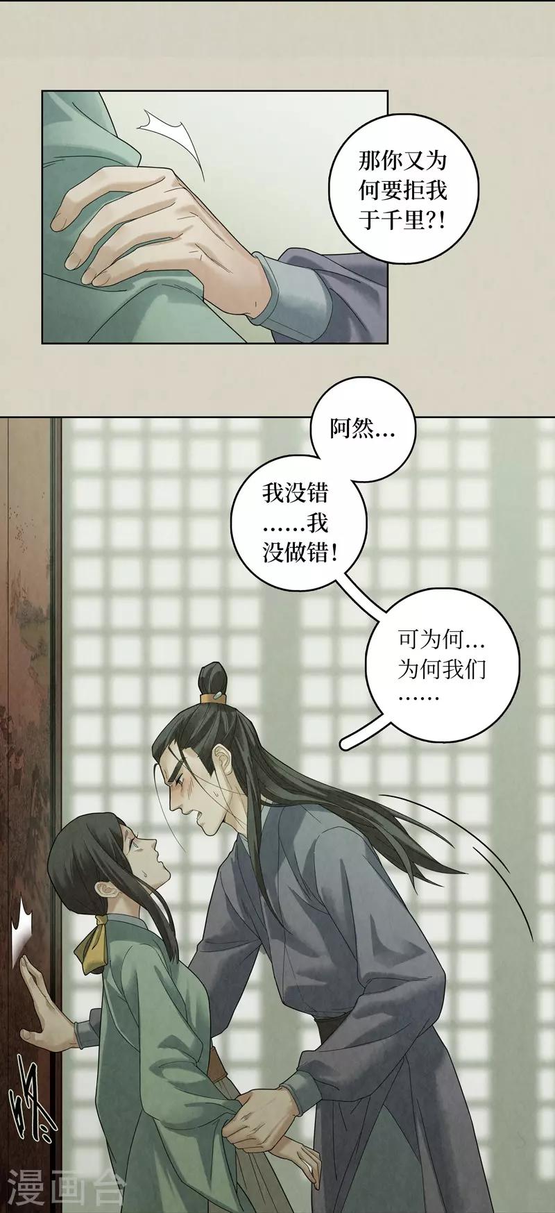 第51话8