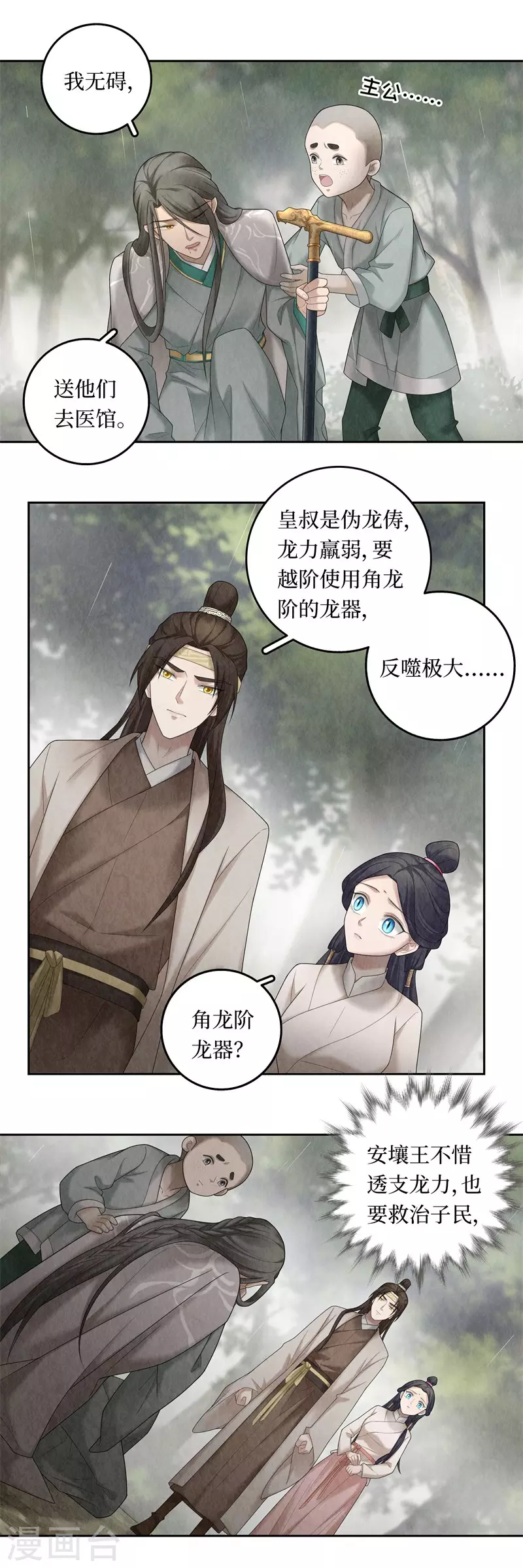 第99话5