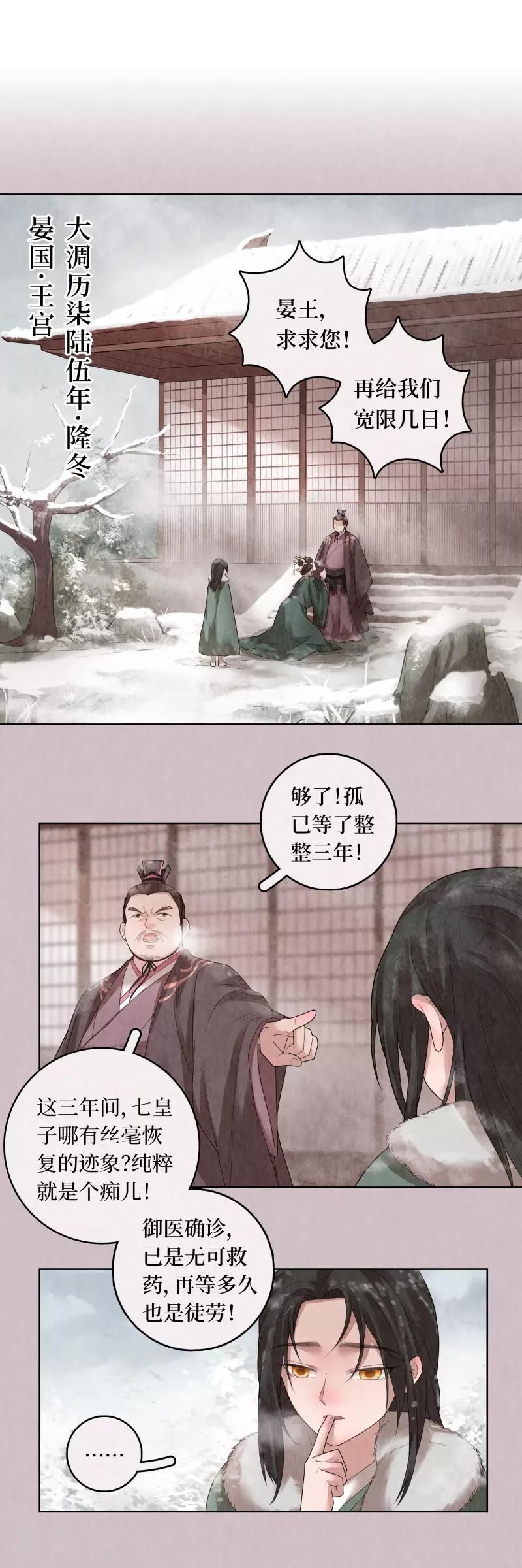 第75话11