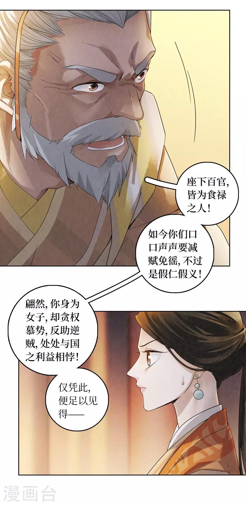 第43话27