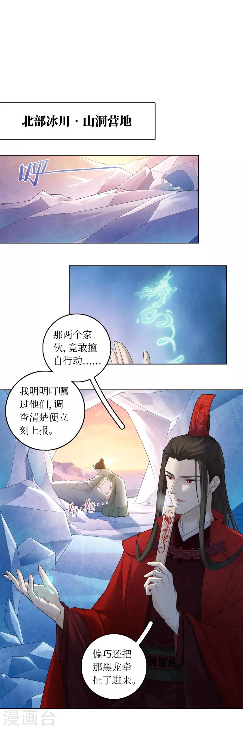 第63话12