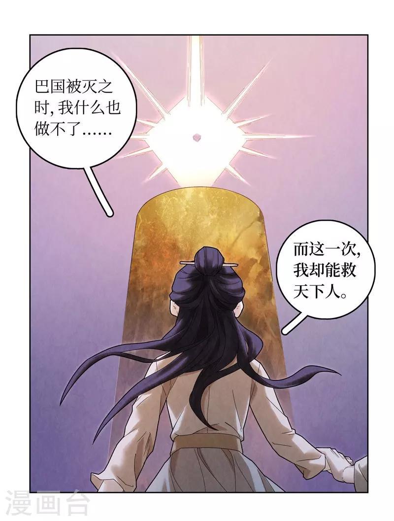 第53话6