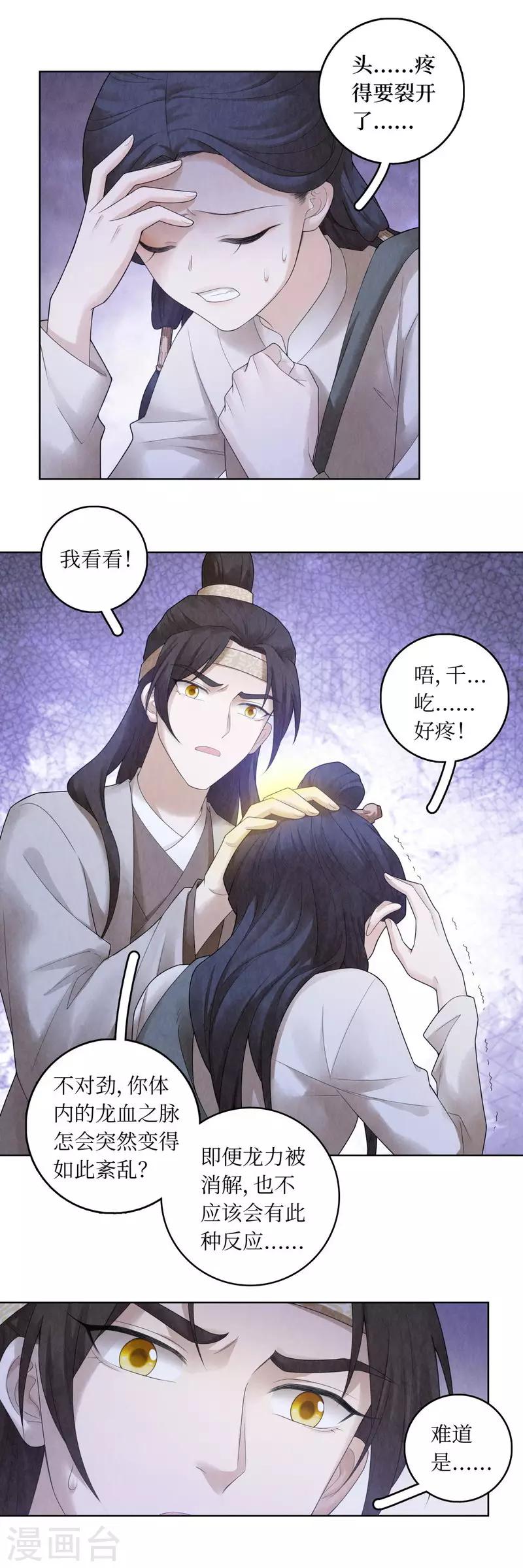 第67话11