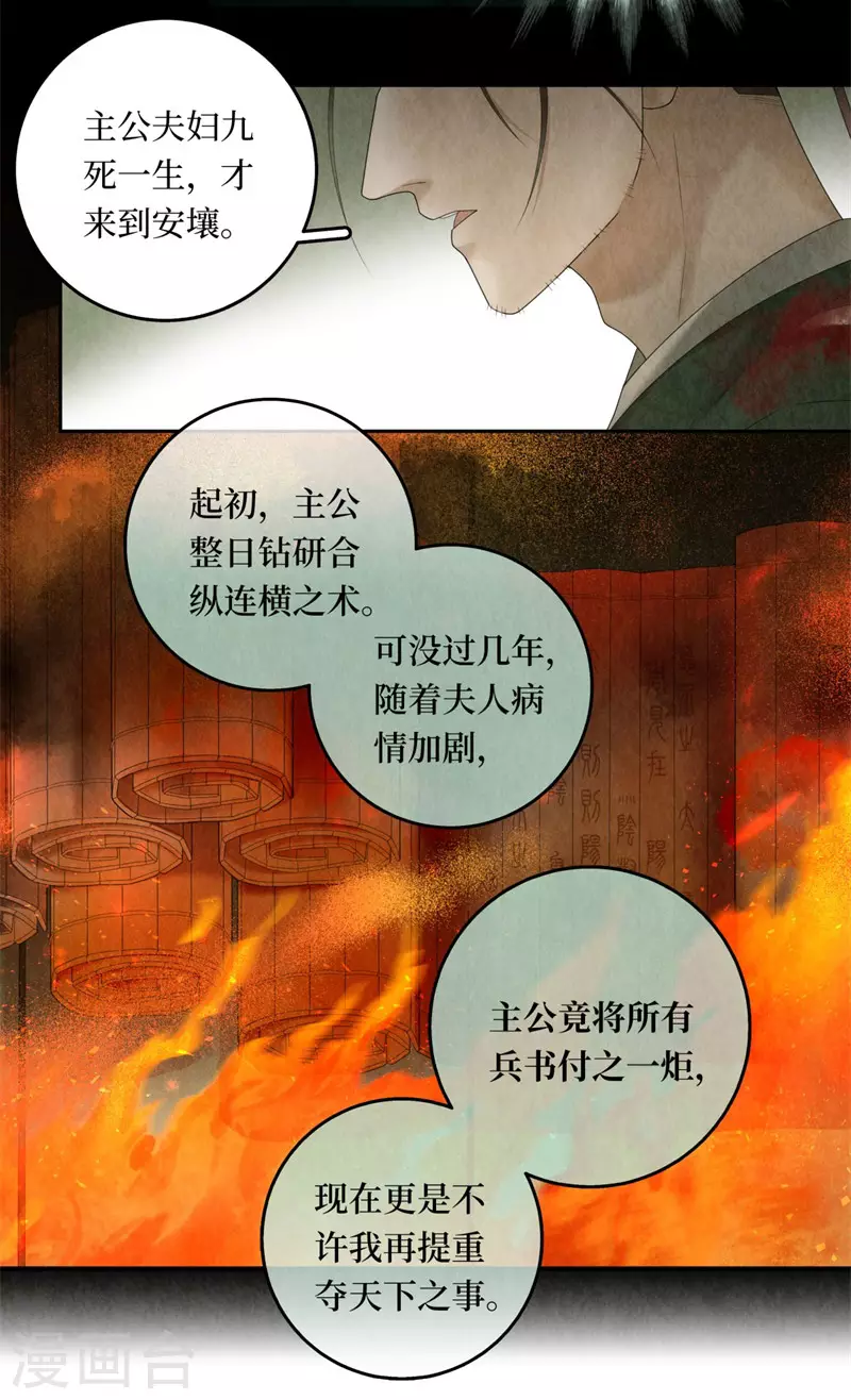 第101话15