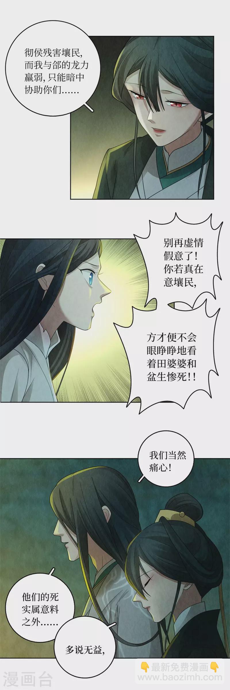 第129话7