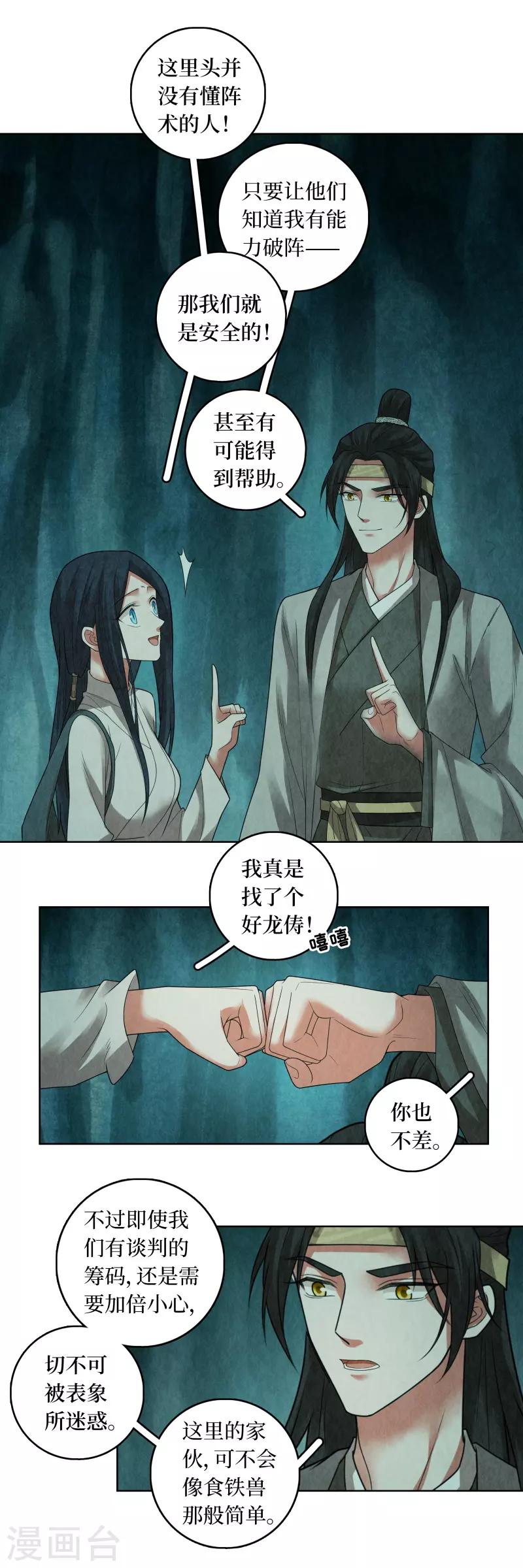 第74话5