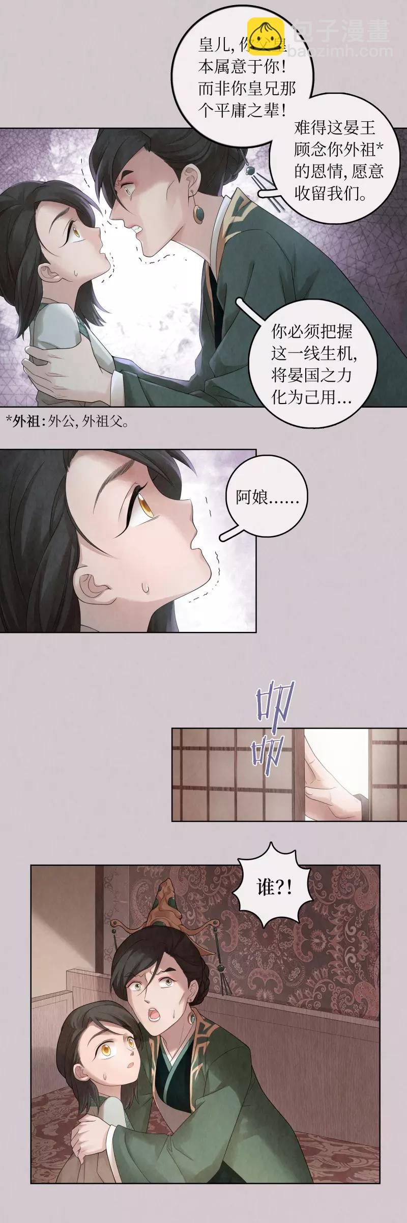 第64话9