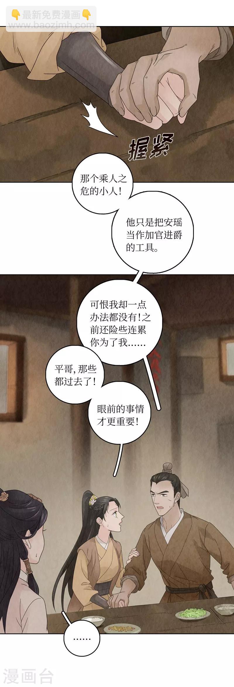 第18话38