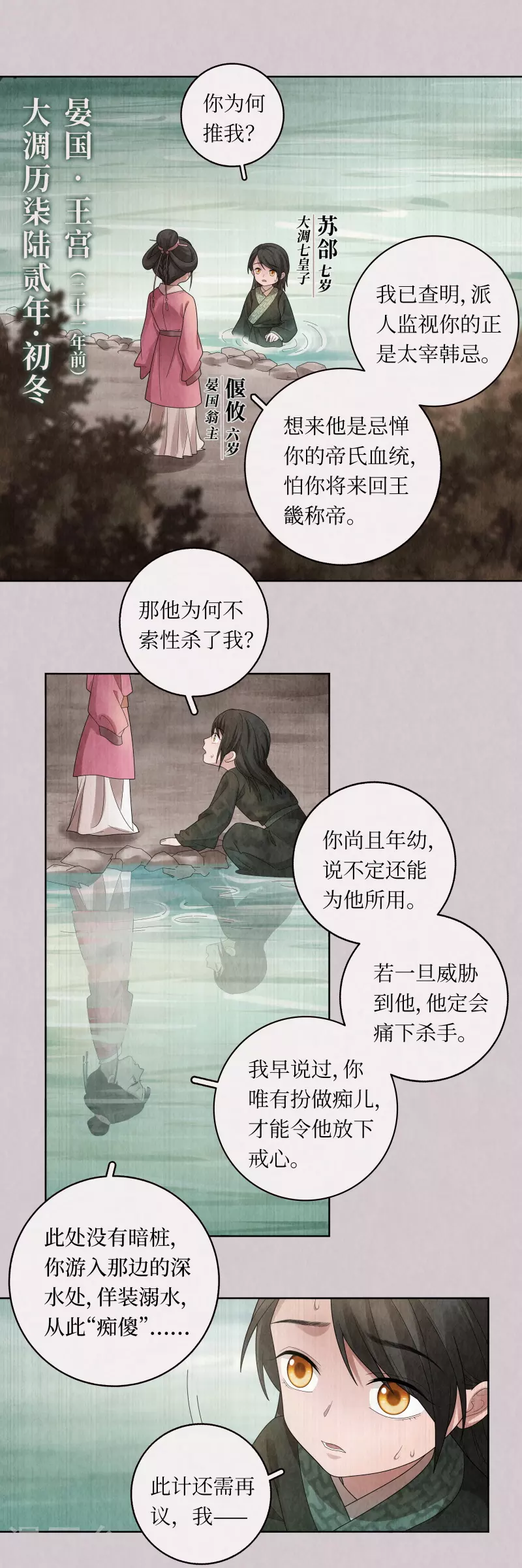 第126话2