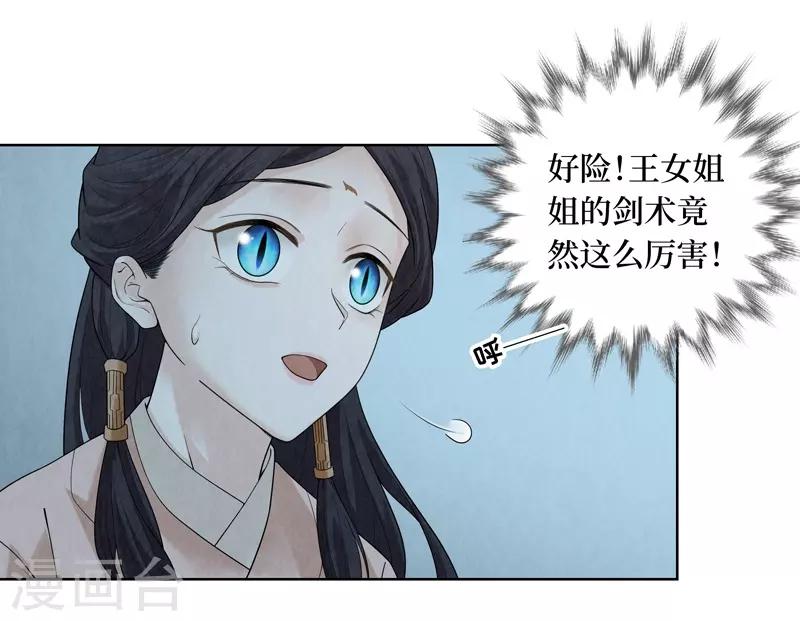 第39话17