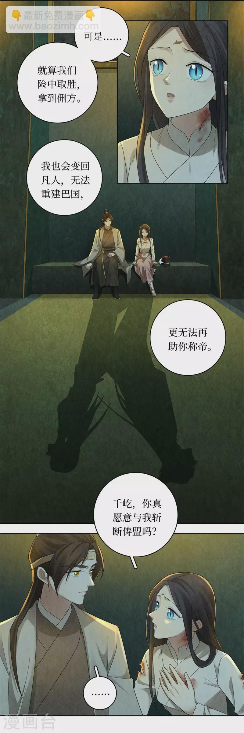 第125话5