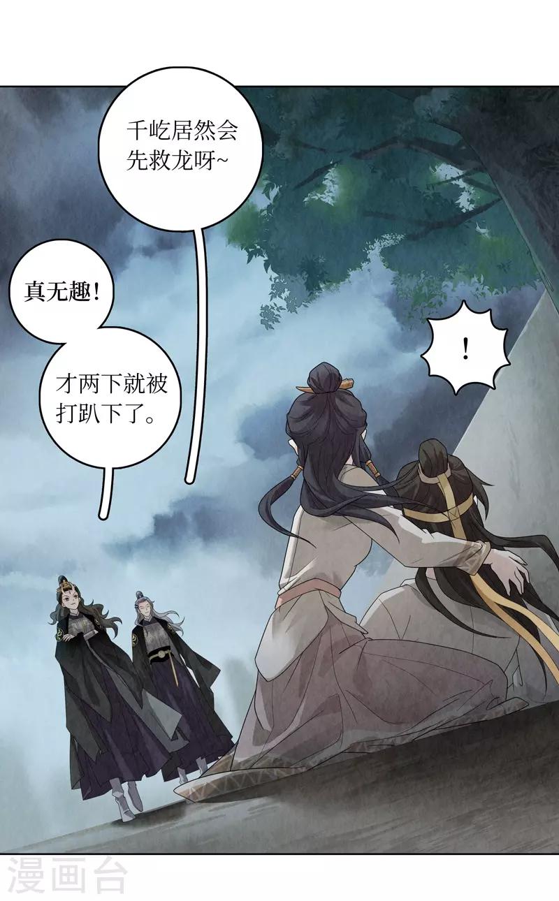 第31话12