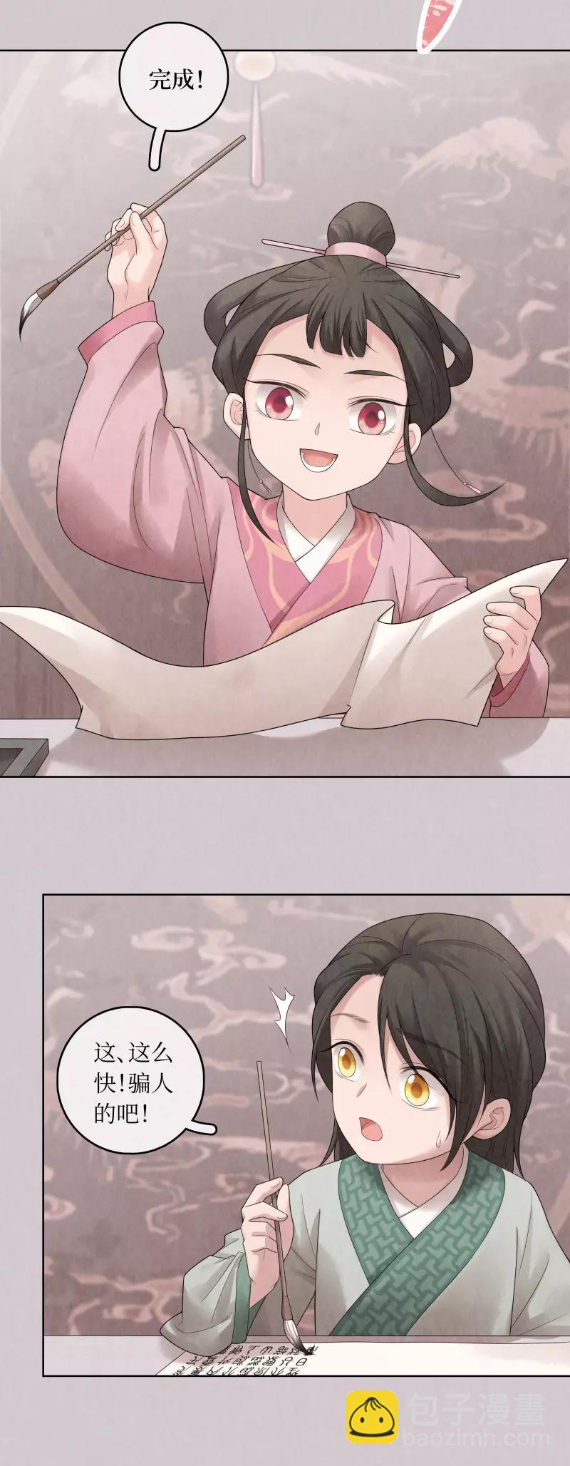 第68话8