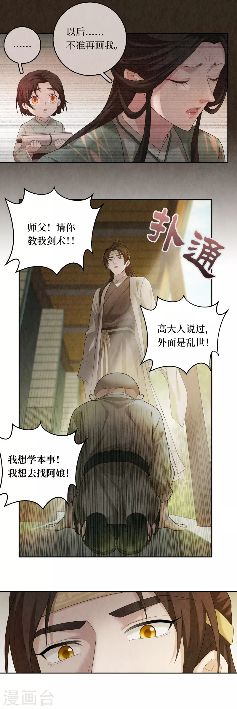 第96话16