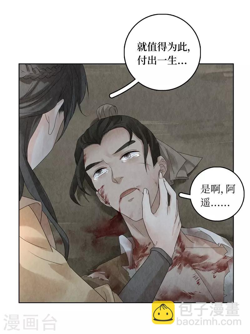第26话40