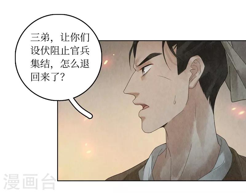 第25话15