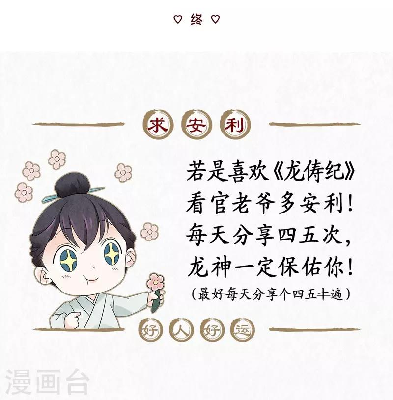 第50话30