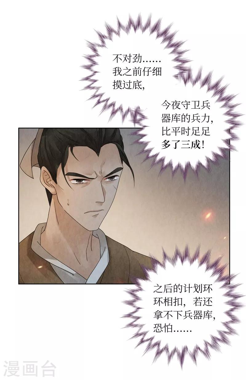 第25话13