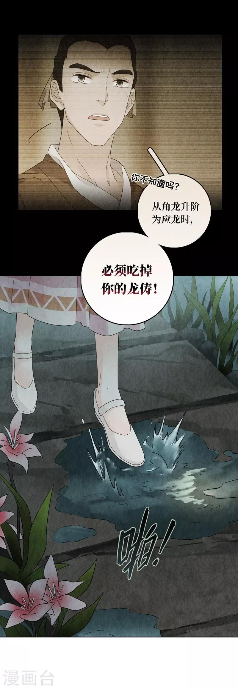 第18话51