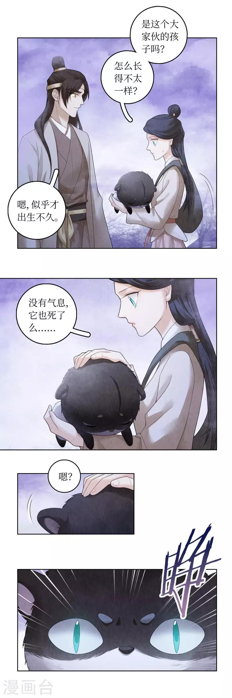 第67话6