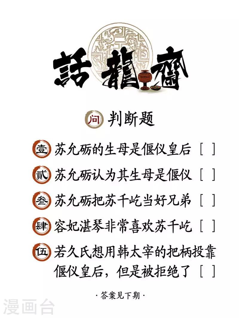 第84话17