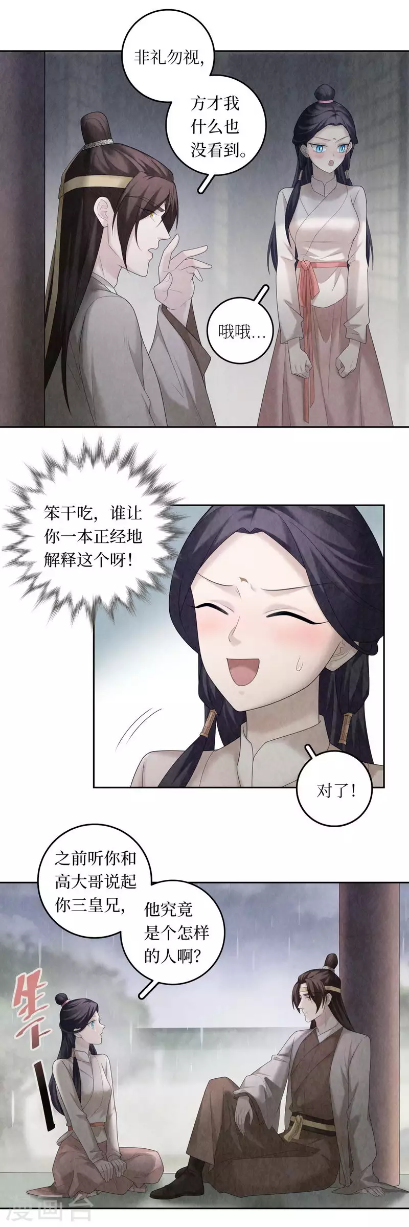 第102话14