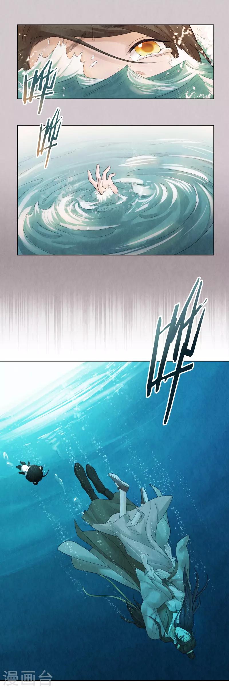 第71话9