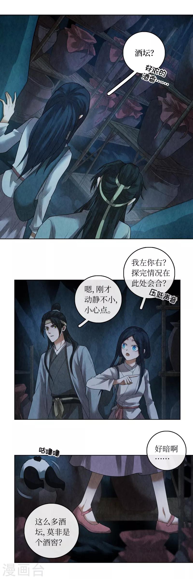 第74话7
