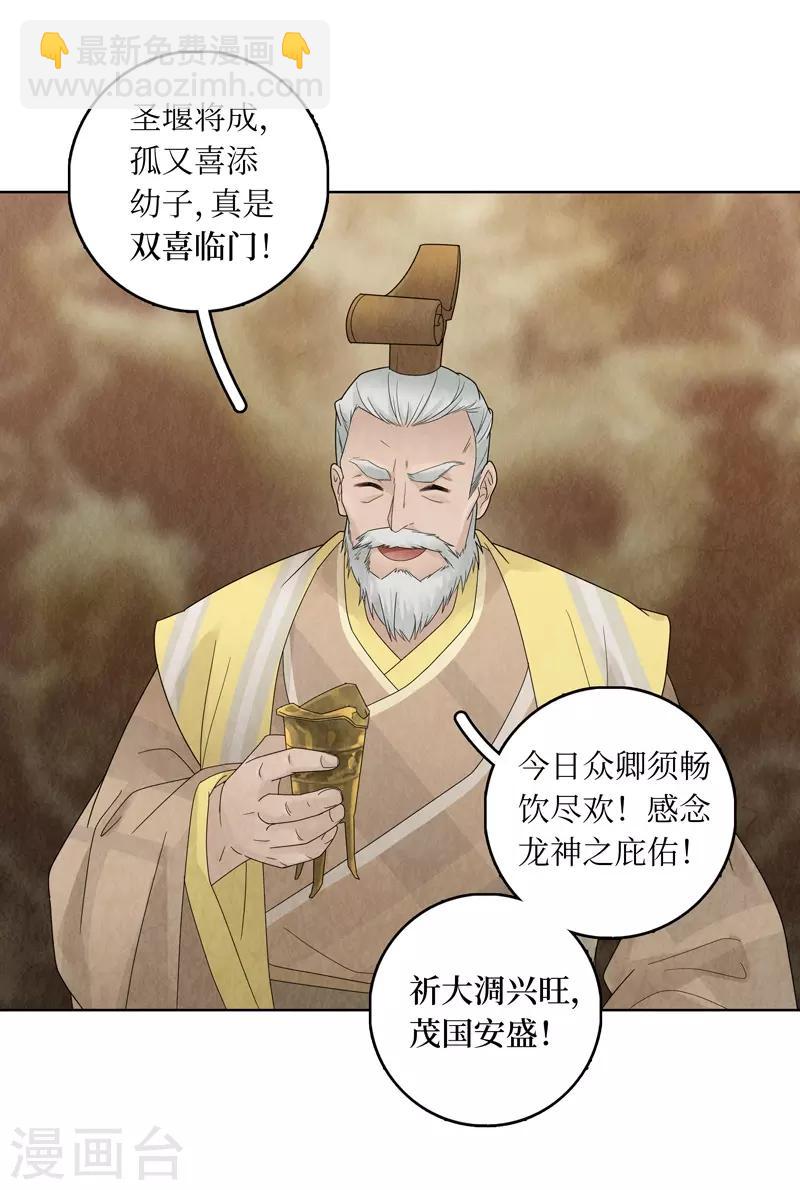 第21话37