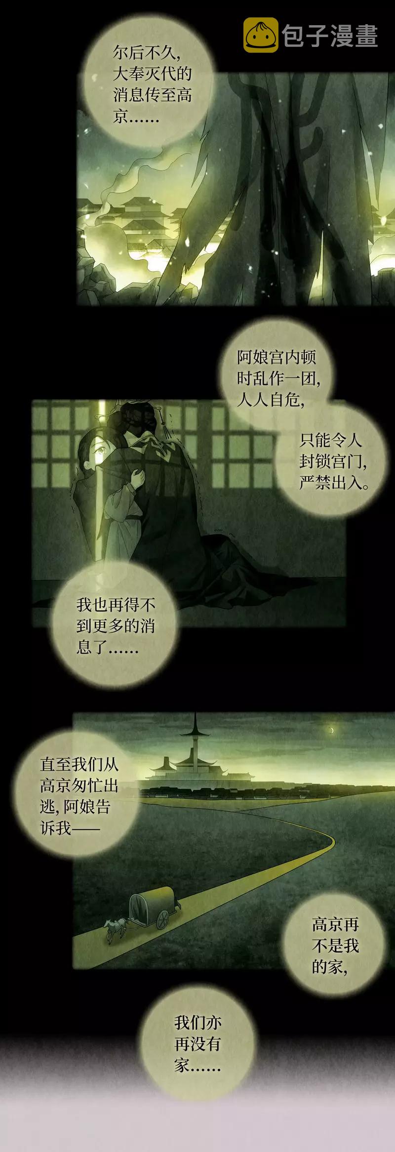 第66话10