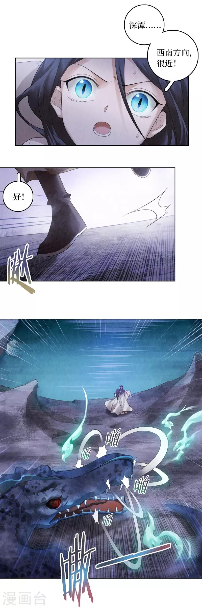 第70话8