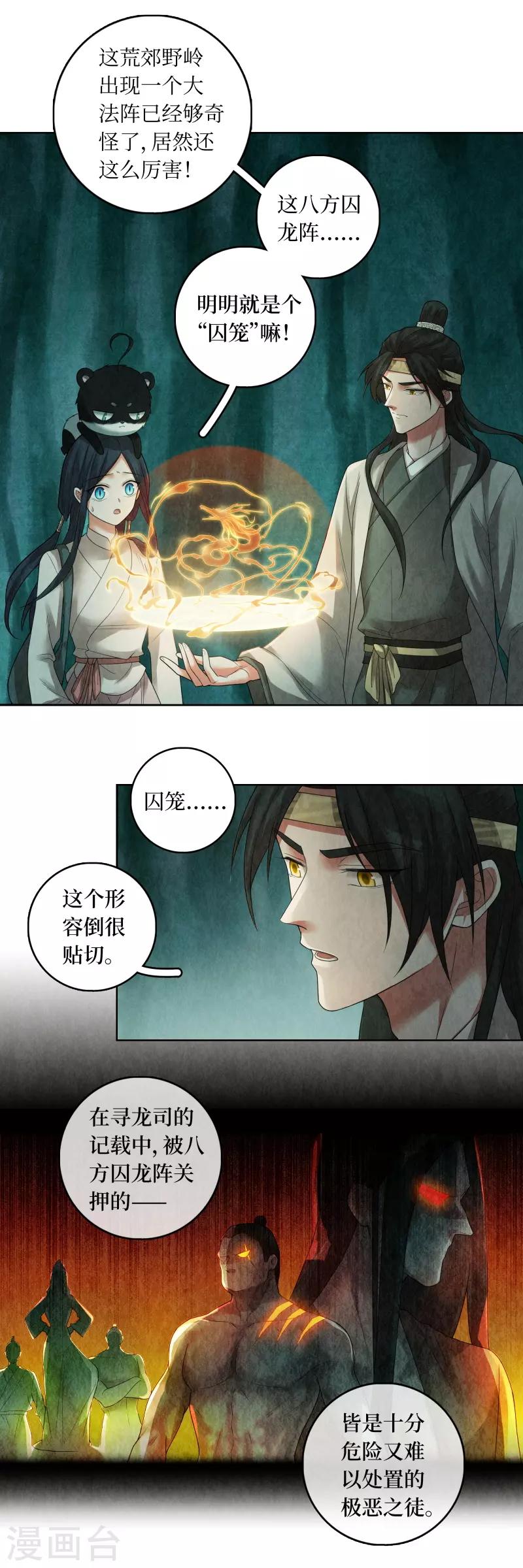 第74话2