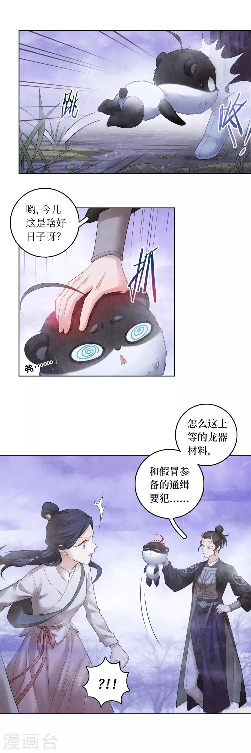 第68话4