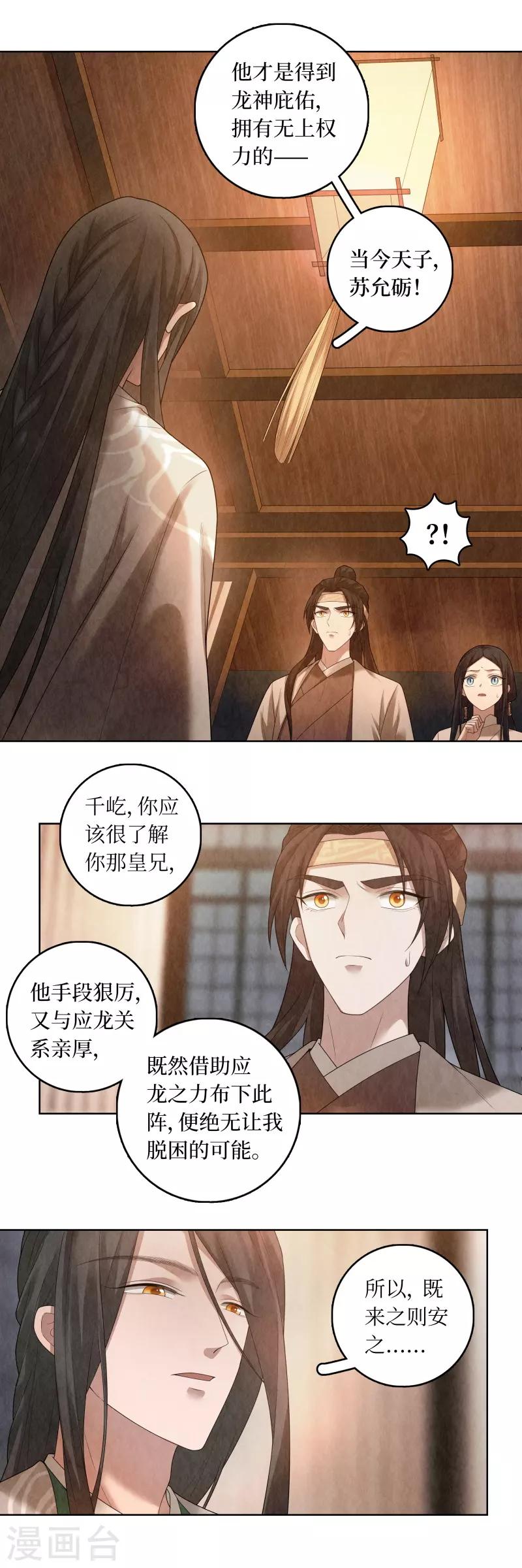 第81话8