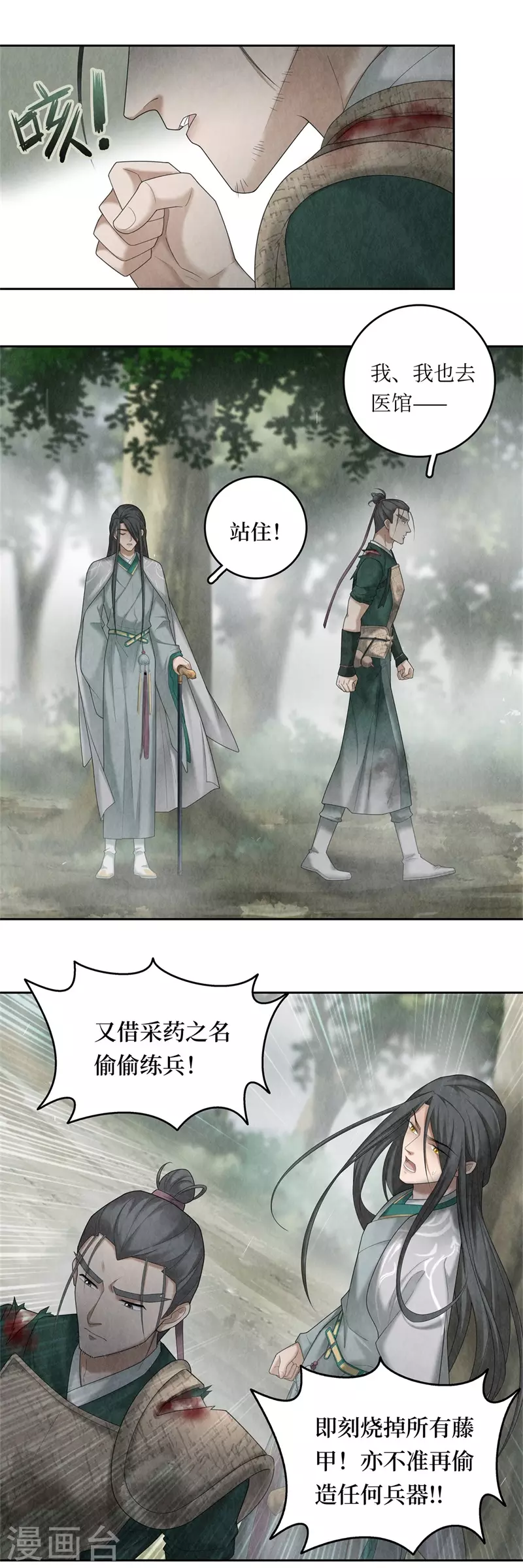 第100话4