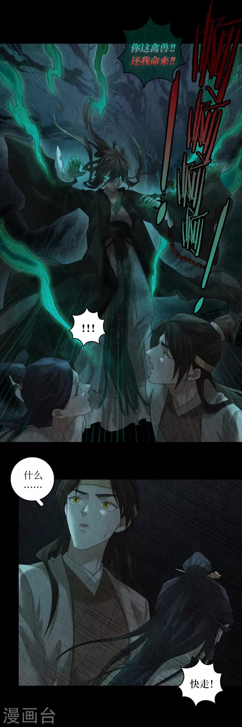 第88话6