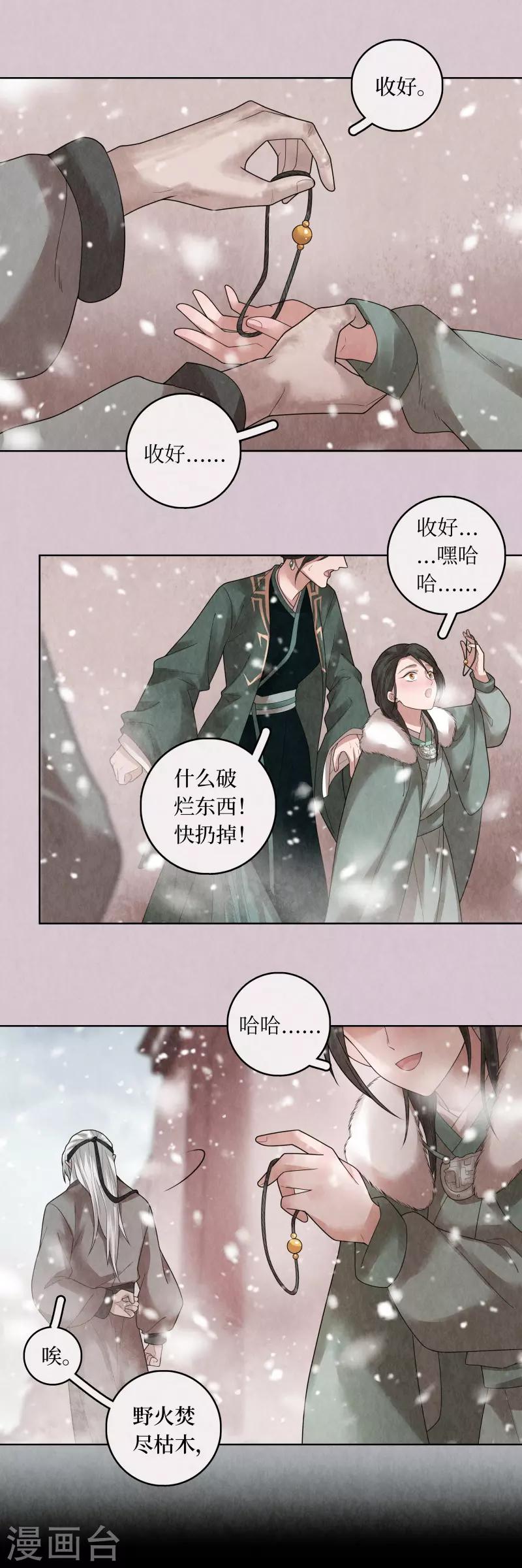 第76话10