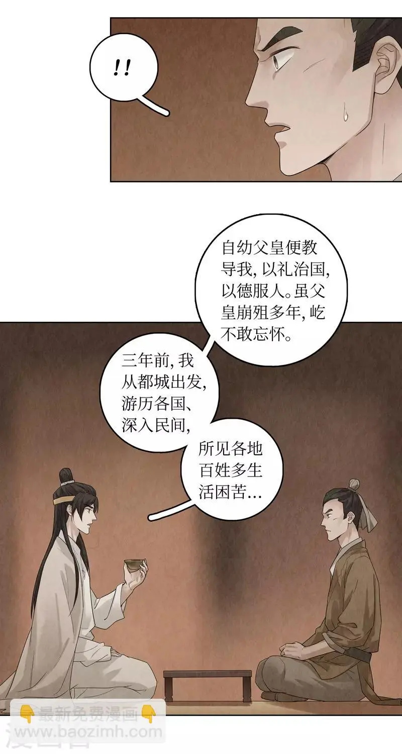 第33话6
