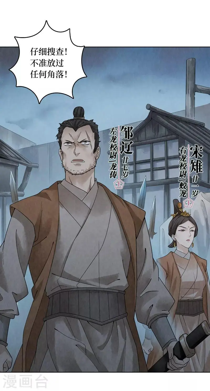 第38话31