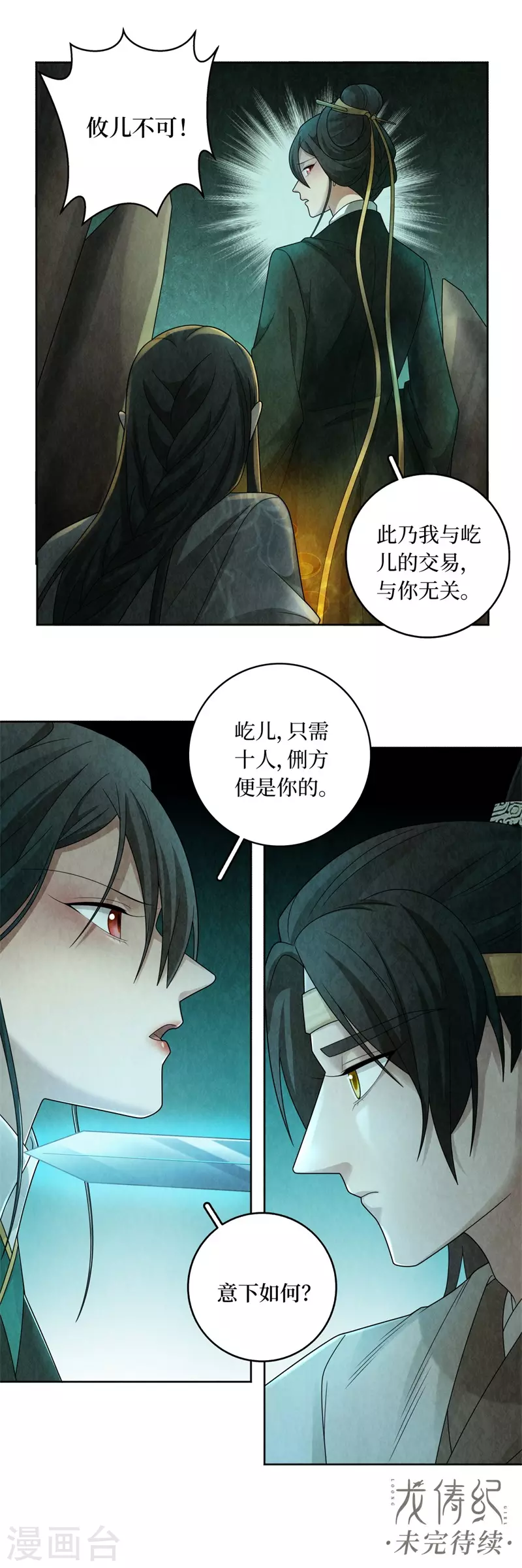 第133话19