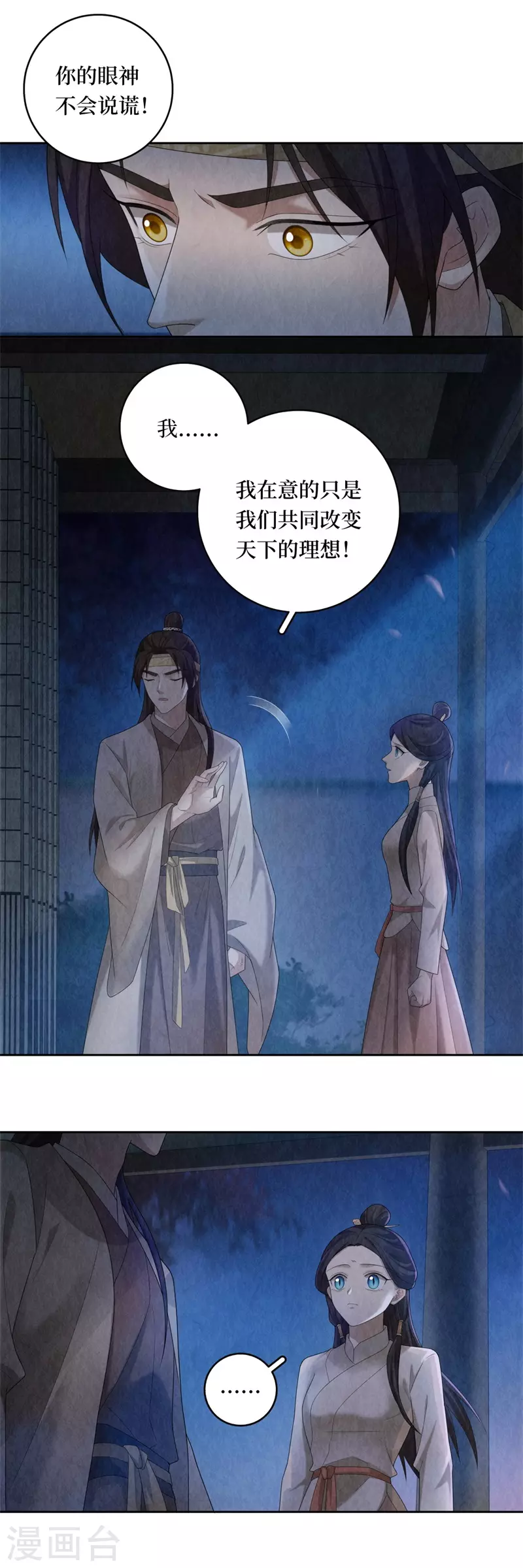 第106话13