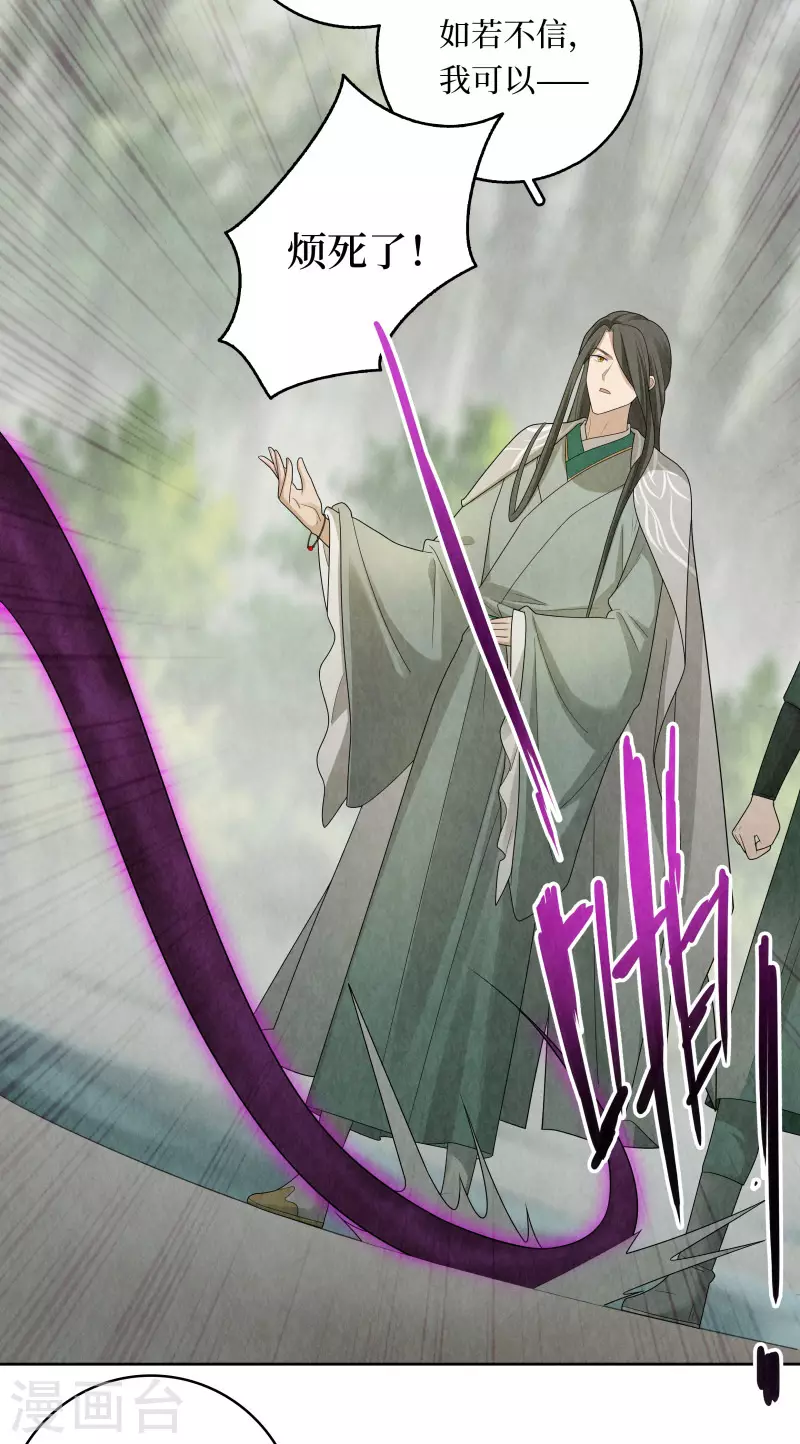 第116话9