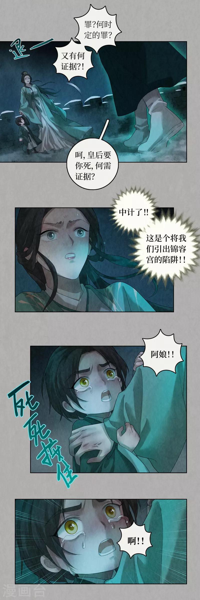 第88话13