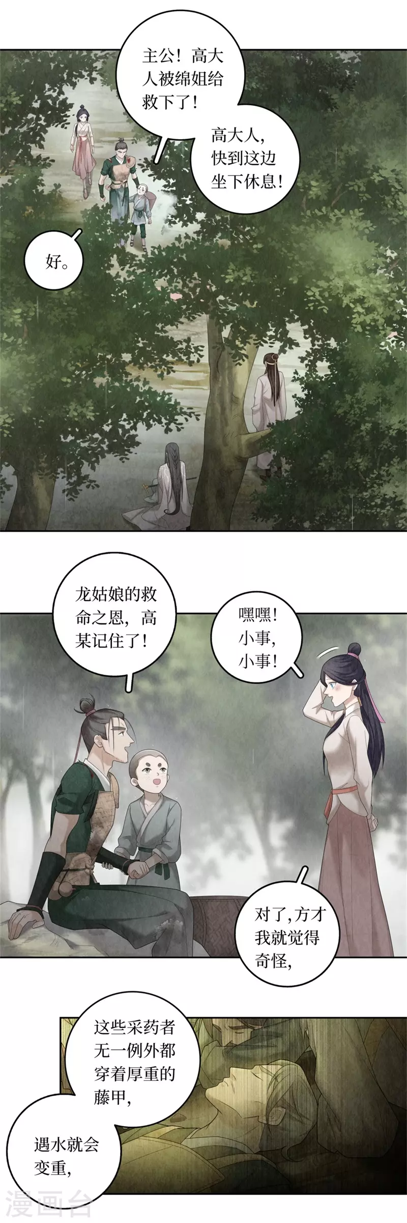 第100话2