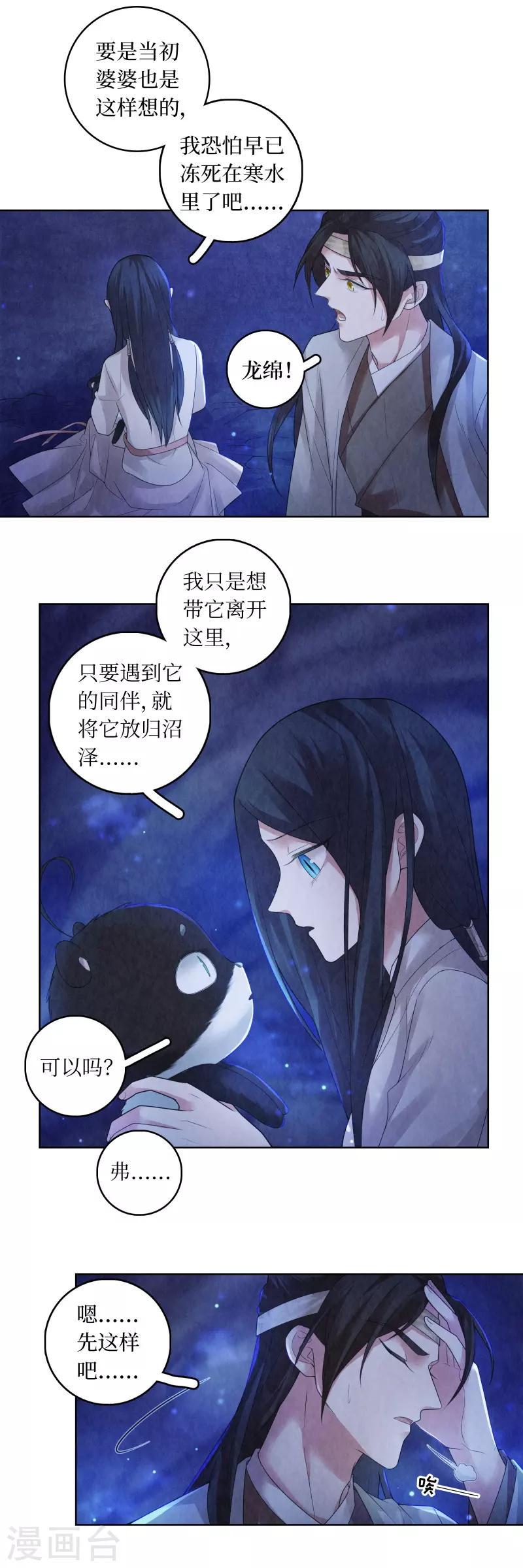 第72话13