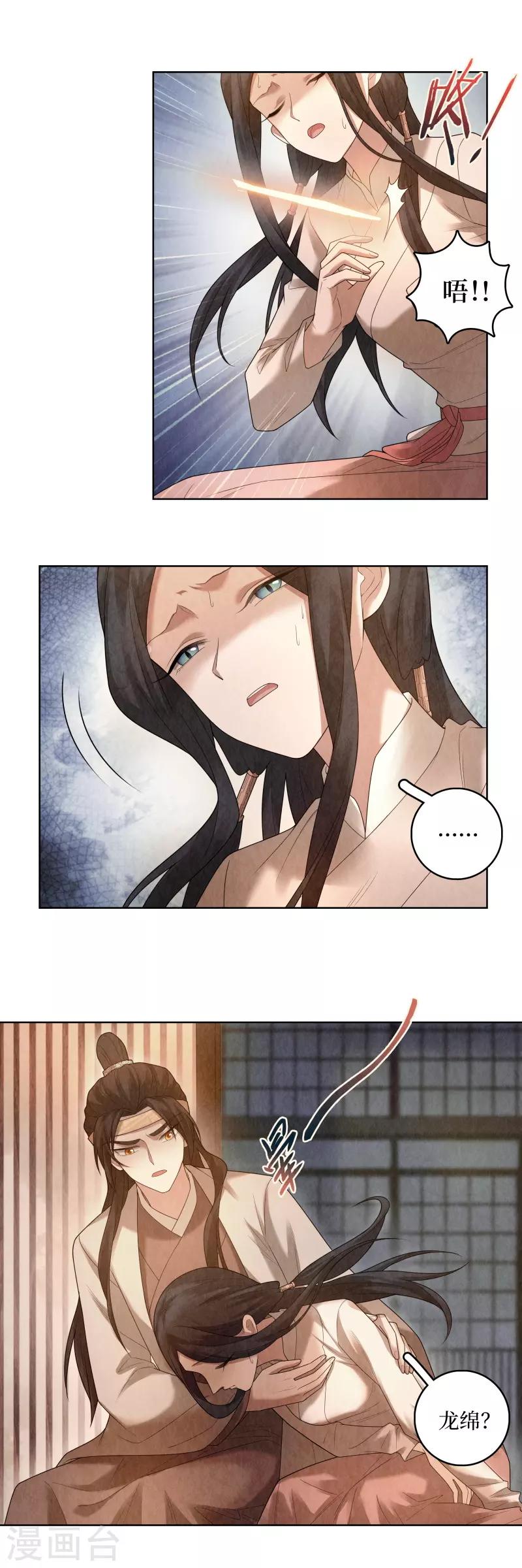 第81话12