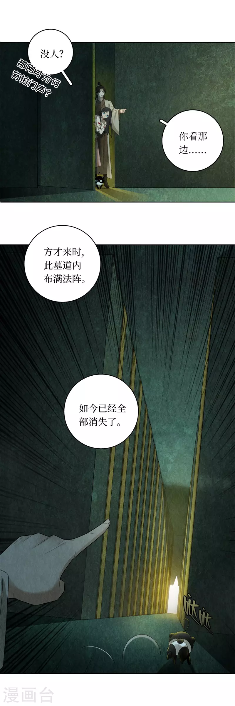 第125话13
